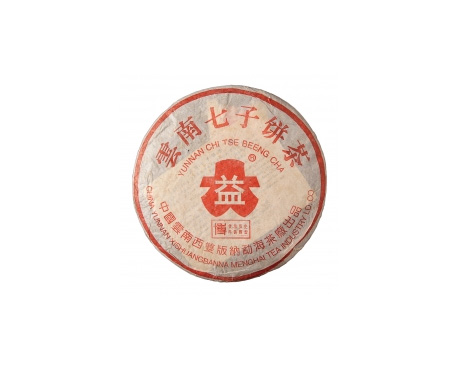 苍南普洱茶大益回收大益茶2004年401批次博字7752熟饼